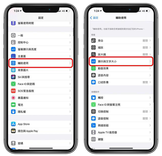 文峰苹果手机维修分享 iPhone屏幕变黄解决办法 