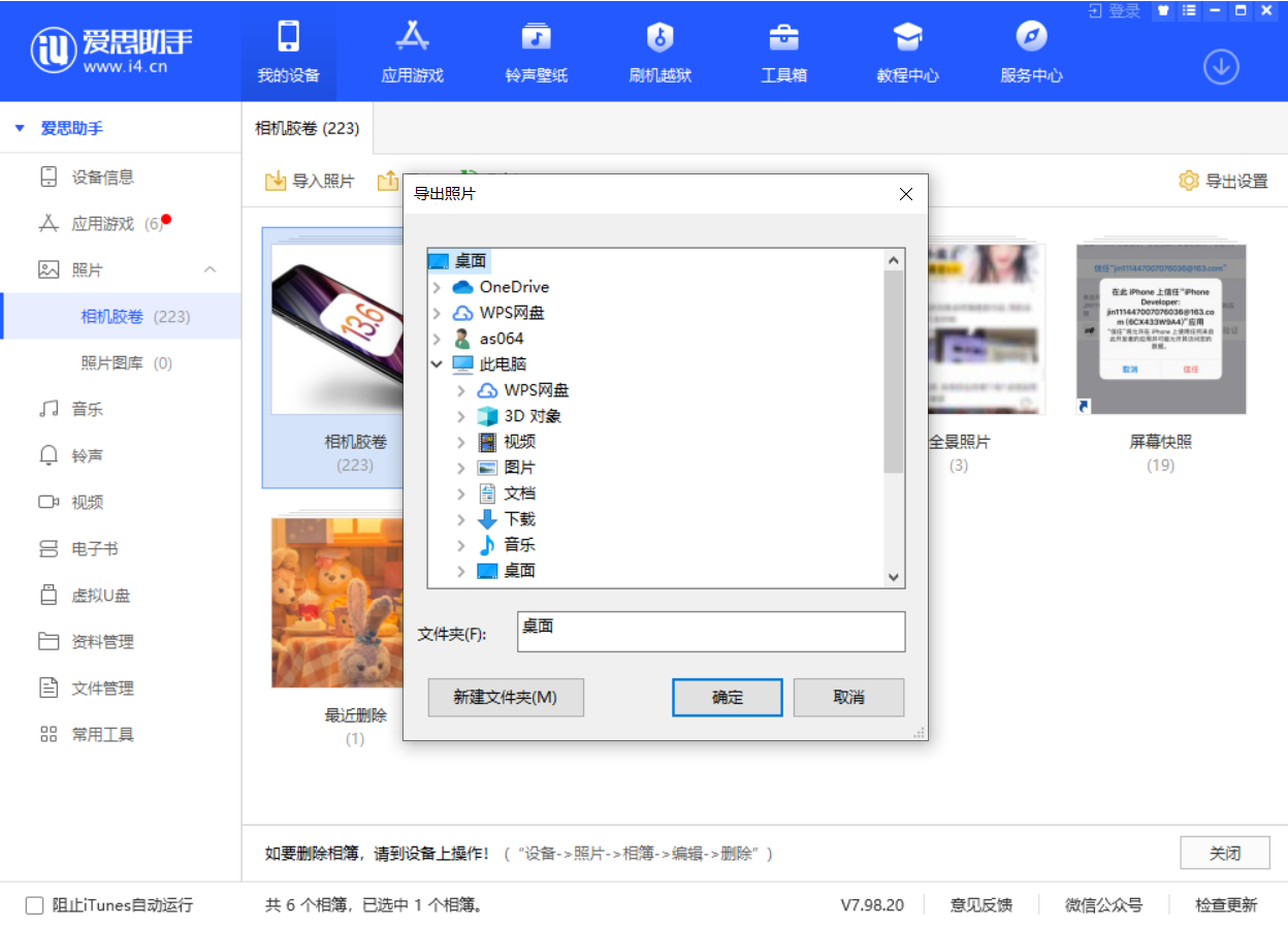 文峰苹果手机维修分享如何将 iPhone 12 中的照片快速备份到电脑中 