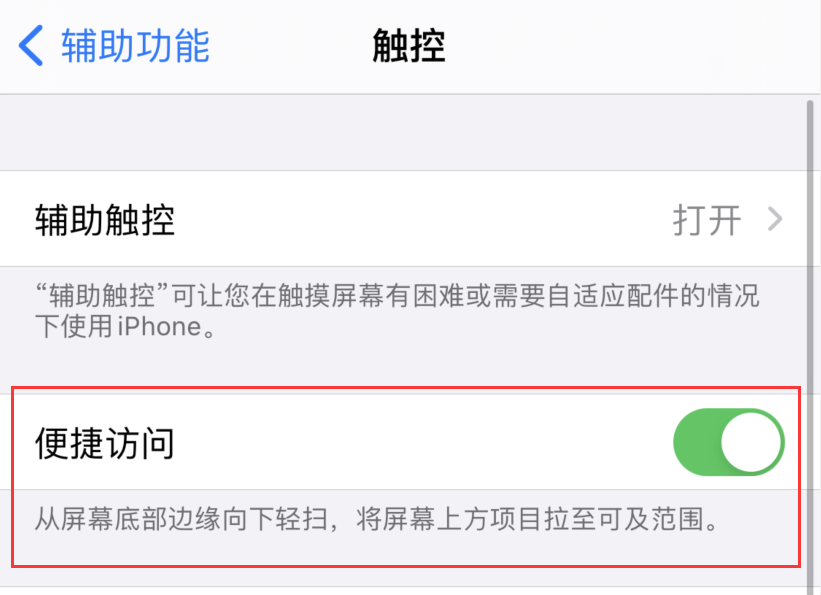 文峰苹果手机维修分享iPhone 12 小技巧 