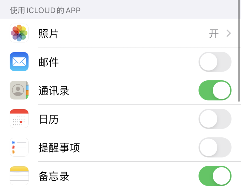 文峰苹果手机维修分享如何在 iPhone 12 上使用 iCloud 备份或同步数据 