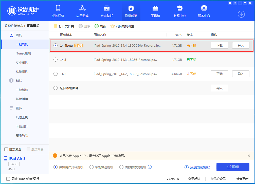 文峰苹果手机维修分享苹果iOS 14.4/iPadOS 14.4 Beta 1发布 