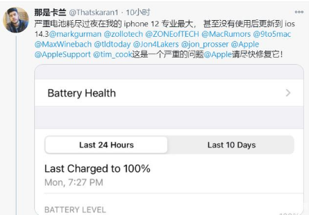 文峰苹果手机维修分享为什么说iOS14.3正式版不值得升级 