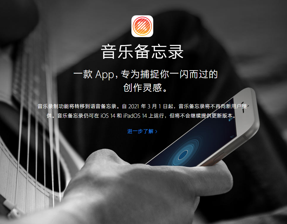 文峰苹果手机维修分享苹果官方“音乐备忘录”应用即将下架，如何转移录音 