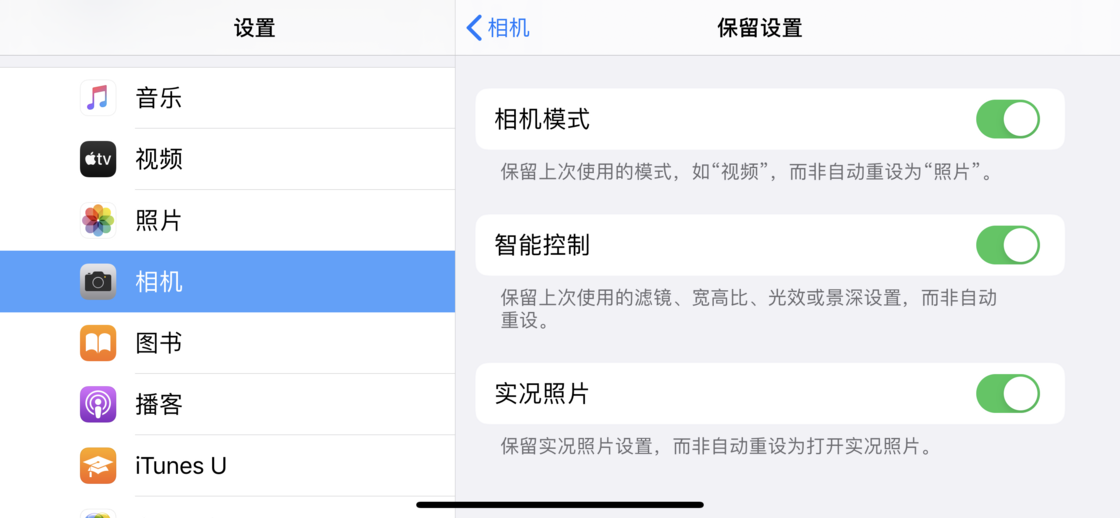 文峰苹果手机维修分享如何巧妙利用 iPhone 原生相机里的设置拍摄好看的照片 