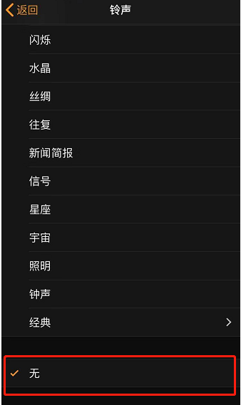 文峰苹果手机维修分享iPhone 12闹钟如何设置为只震动 