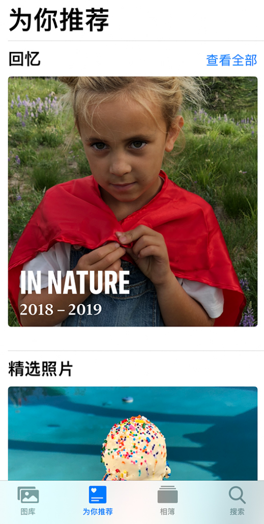 文峰苹果手机维修分享iOS 14 照片小组件如何删除不想看到的图片 