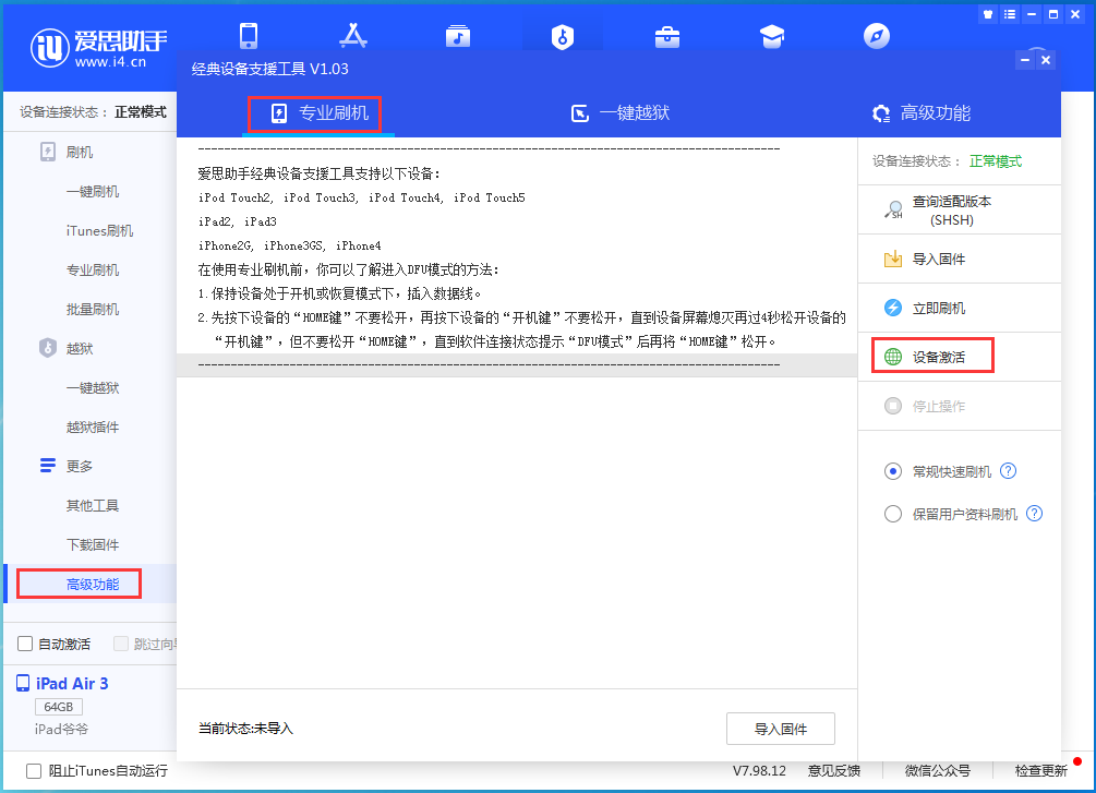 文峰苹果手机维修分享iOS 14.2RC 版更新了什么内容 