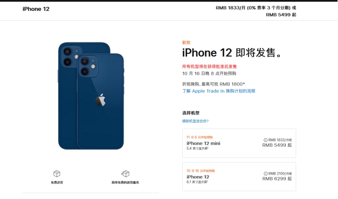 文峰苹果手机维修分享今年的iPhone12便宜吗 