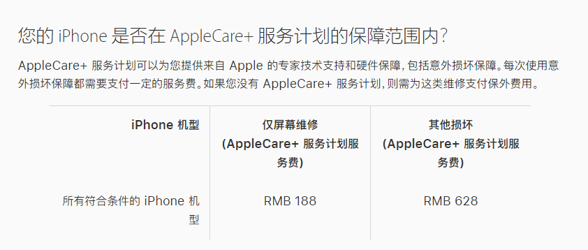 文峰苹果手机维修分享苹果 iPhone 12 官方维修价格是多少 
