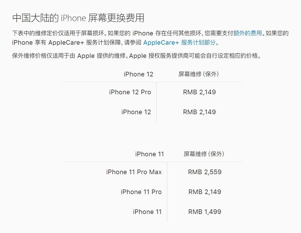文峰苹果手机维修分享iPhone 12/12 Pro 更换屏幕多少钱 