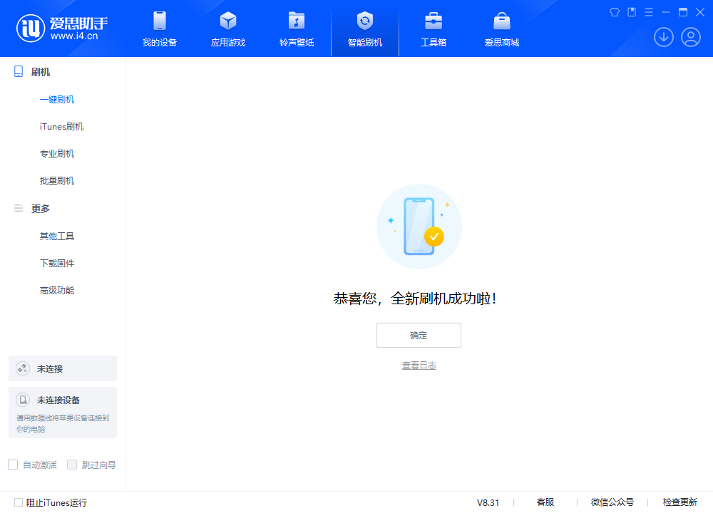文峰苹果手机维修分享iOS 18.2RC2版升级_iOS 18.2RC2版一键刷机教程 