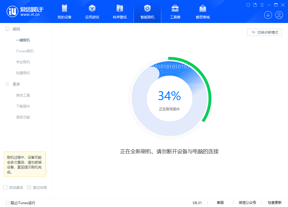 文峰苹果手机维修分享iOS 18.2RC版升级_iOS 18.2RC版一键刷机教程 