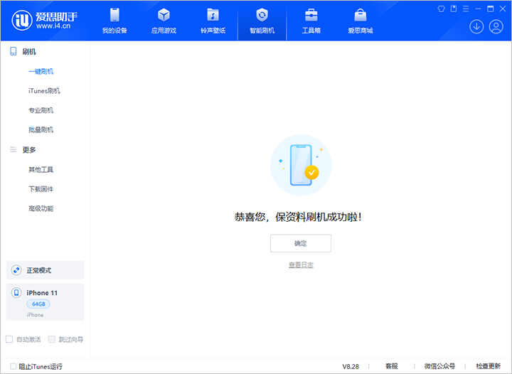 文峰苹果手机维修分享iOS 17.7 RC版升级_iOS 17.7 RC版一键刷机教程 