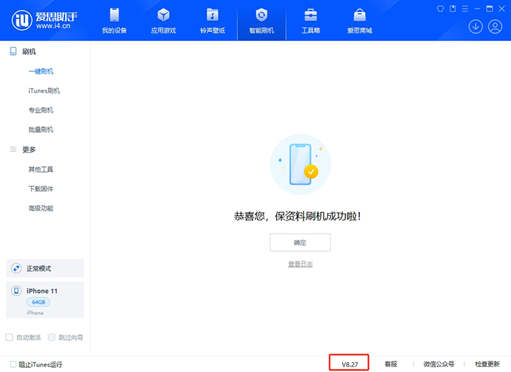 文峰苹果手机维修分享iOS 17.6正式版评测_iOS 17.6正式版一键刷机教程 