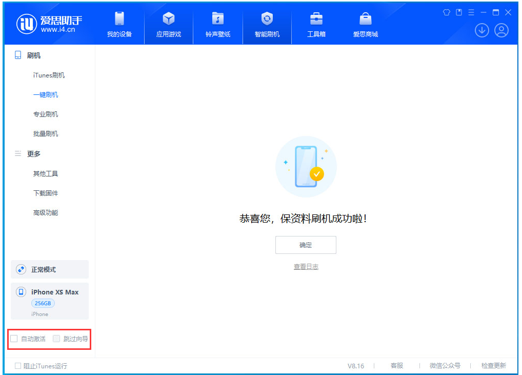 文峰苹果手机维修分享iOS 17.5 RC版升级_iOS 17.5 RC版一键刷机教程 