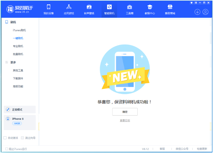 文峰苹果手机维修分享iOS 16.7.3RC版升级_iOS 16.7.3 RC版一键刷机教程 