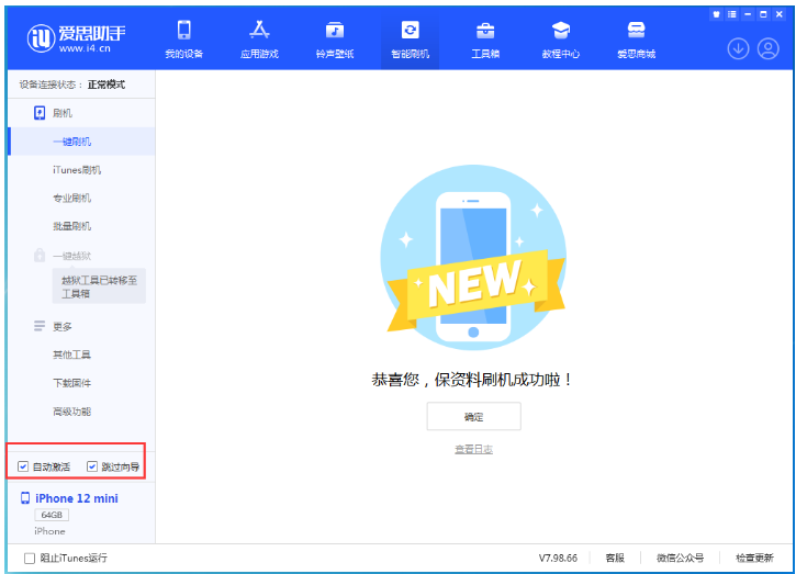 文峰苹果手机维修分享iOS 16.6 RC版升级_iOS 16.6 RC版一键刷机教程 