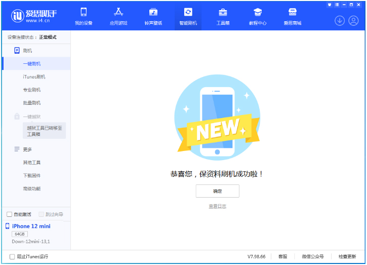 文峰苹果手机维修分享iOS 17测试版升级_iOS 17测试版一键刷机教程 