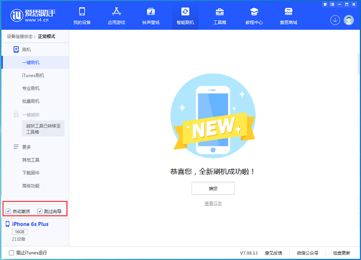 文峰苹果手机维修分享iOS 15.7.5 正式版升级_iOS 15.7.5 正式版一键刷机教程 