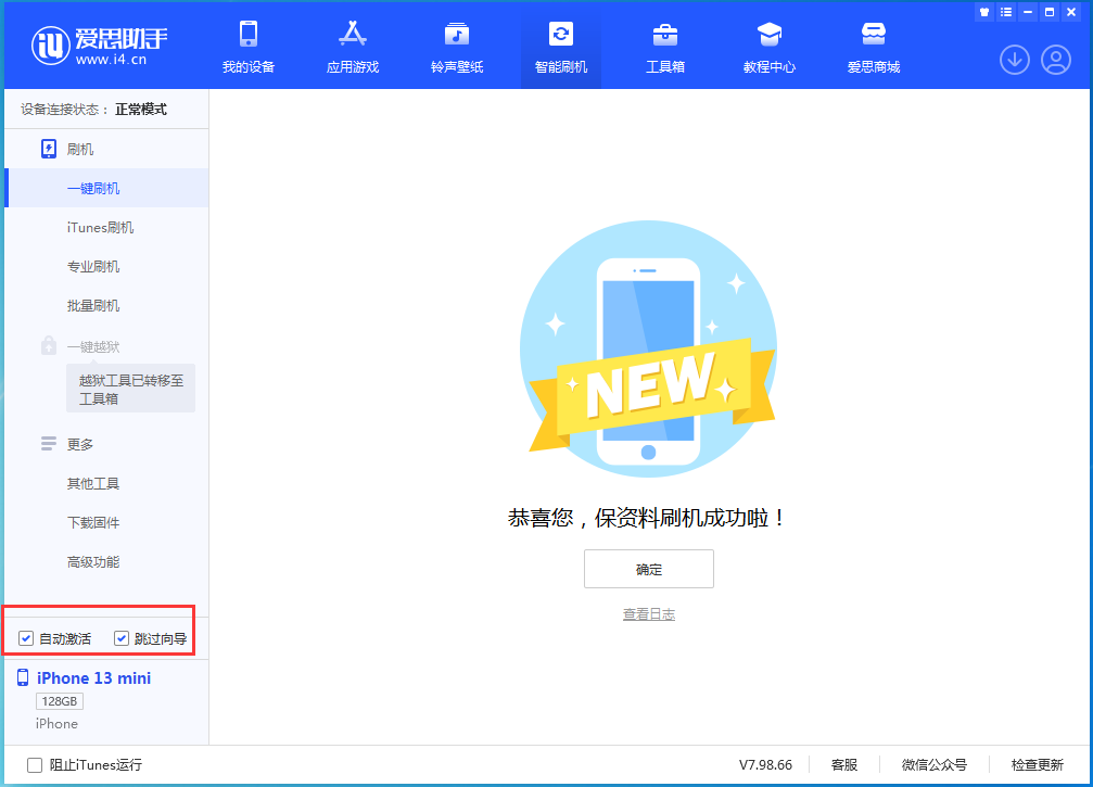 文峰苹果手机维修分享iOS 16.5测试版升级_iOS 16.5测试版一键刷机教程 