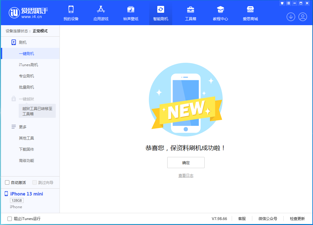 文峰苹果手机维修分享iOS 16 RC版升级_iOS 16 RC版一键刷机教程 