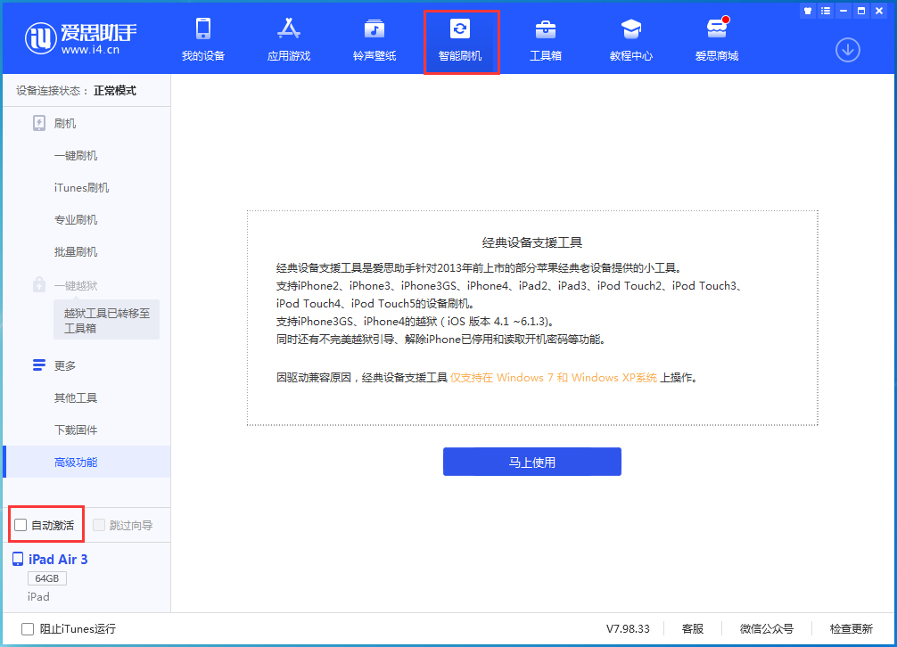 文峰苹果手机维修分享iOS 15.1 正式版升级_iOS 15.1 正式版一键刷机教程 