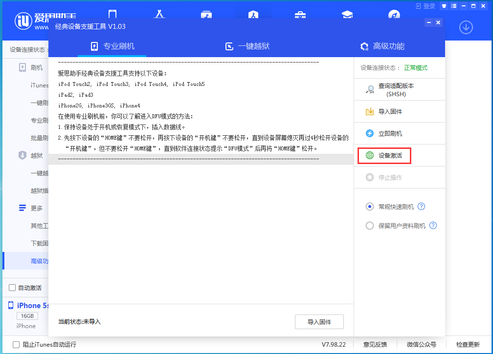 文峰苹果手机维修分享iOS 12.4.9正式版_iOS 12.4.9 正式版一键刷机教程 