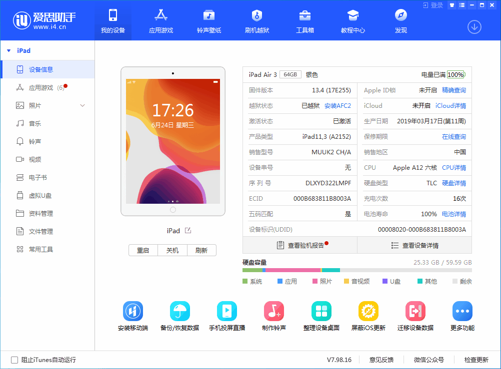 文峰苹果手机维修分享iOS 14 测试版_iOS 14 测试版一键刷机教程 