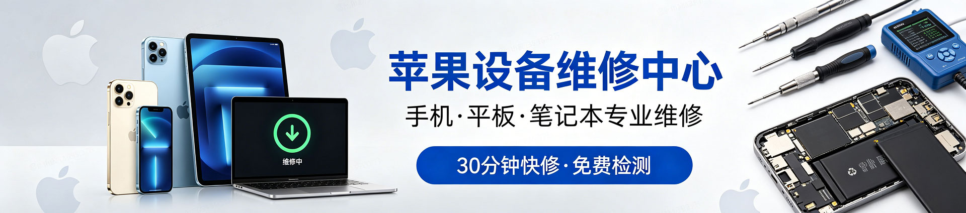 文峰苹果手机维修服务地址查询